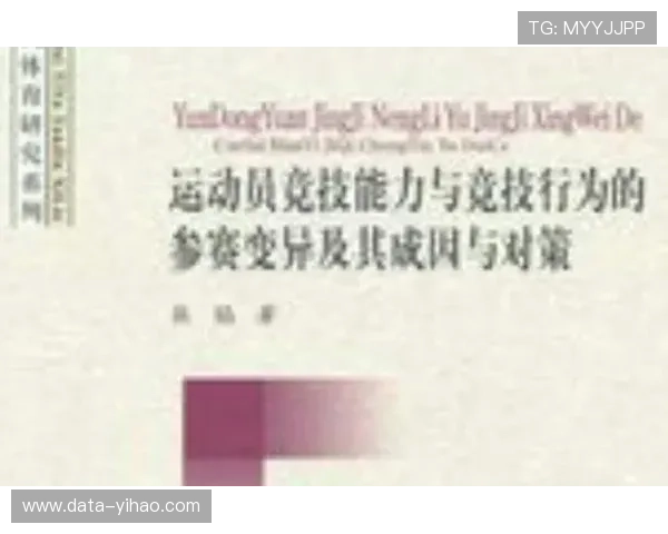 体育技术发展趋势与运动员竞技表现优化研究